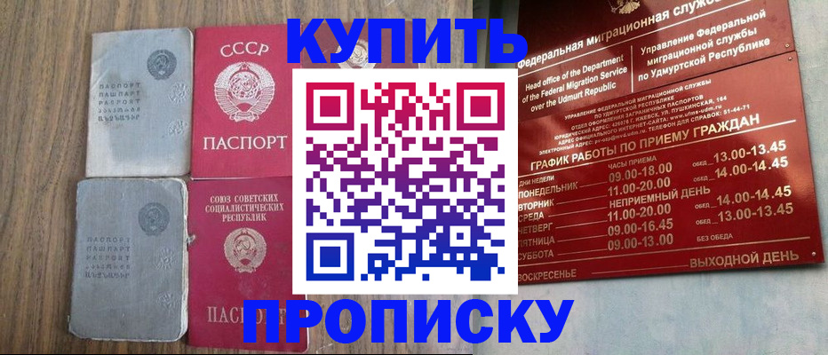 временная регистрация для всех в Архангельской области