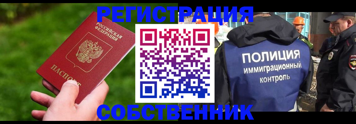 где прописаться в Архангельской области